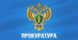 Геральдика Прокуратуры РФ Сайт Прокуратуры РФ
