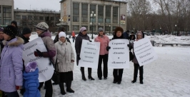 пикет Елена Назарова-Корсакова
